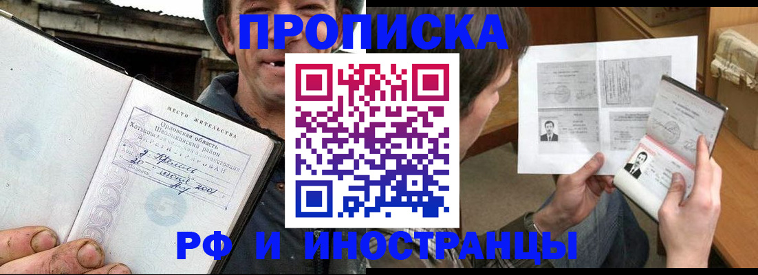 прописка паспорт в Менделеевске