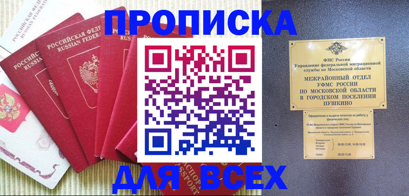 регистрация для школы в Менделеевске