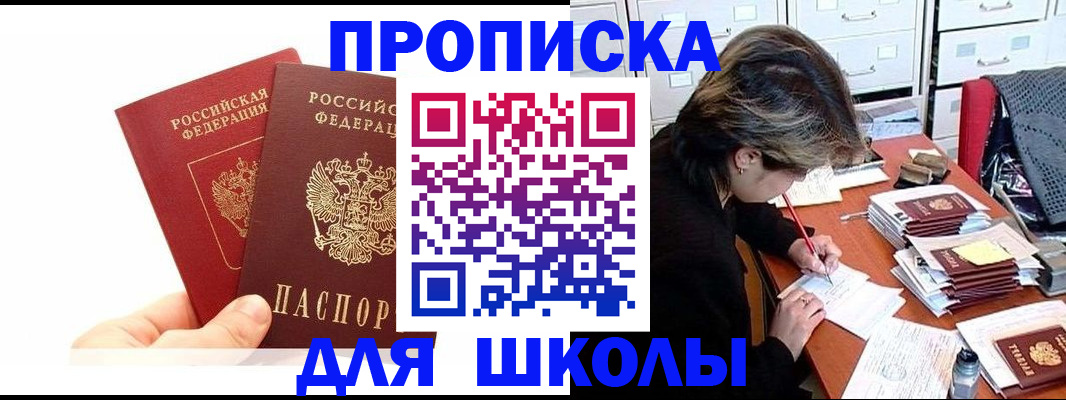 временная регистрация собственник в Менделеевске