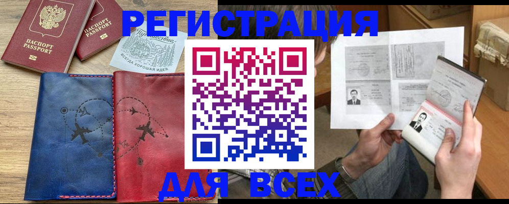 регистрация в Менделеевске