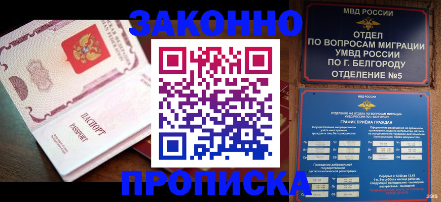 временная регистрация для школы в Менделеевске