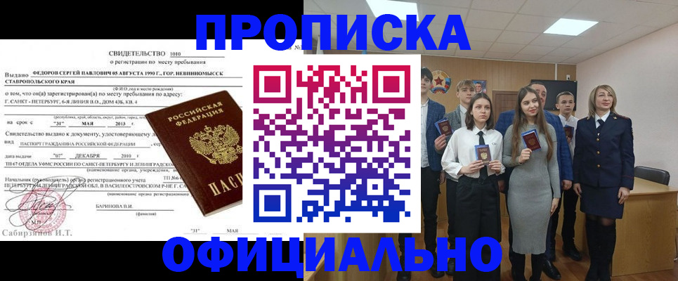 регистрация для школы в Менделеевске